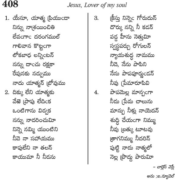 Andhra Kristhava Keerthanalu - Song No 408.